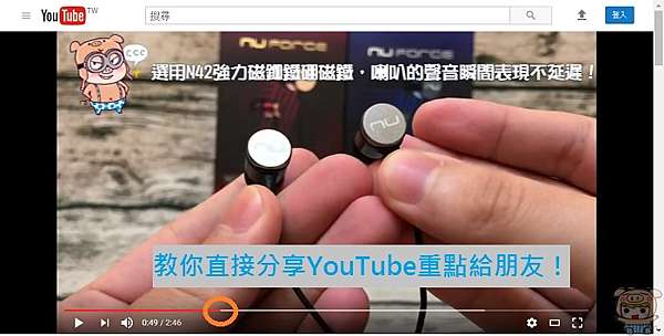 Youtube密技 教你如何複製指定時間處youtube 網址 以後可以直接分享重點給朋友看囉 Oo 小米行動ccc 痞客邦