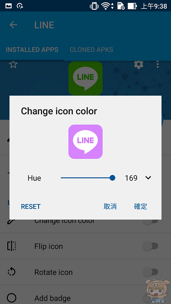 【好文要推】免破解，App Cloner 讓你可雙開應用程式