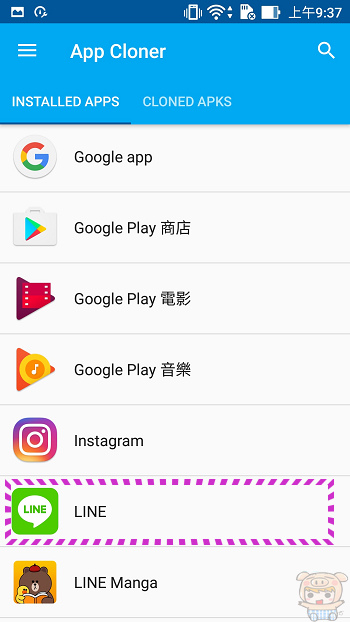 【好文要推】免破解，App Cloner 讓你可雙開應用程式