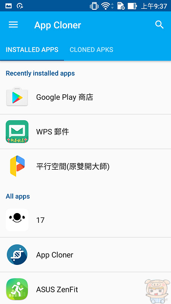 【好文要推】免破解，App Cloner 讓你可雙開應用程式