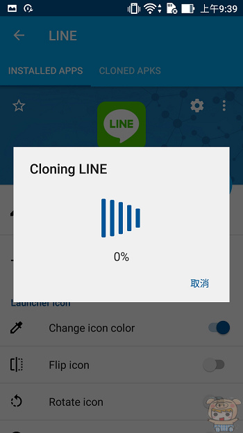 【好文要推】免破解，App Cloner 讓你可雙開應用程式