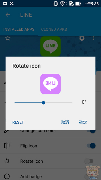 【好文要推】免破解，App Cloner 讓你可雙開應用程式