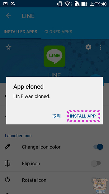 【好文要推】免破解，App Cloner 讓你可雙開應用程式