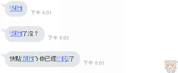 Line 超方便的line 電腦板隱藏功能 偵測到關鍵字自動提醒你 讓你永不錯過重要訊息 Oo 小米行動ccc 痞客邦 Line 超方便的line 電腦板隱藏功能 偵測到關鍵字自動提醒你 讓你永不錯過重要訊息 Oo 小米行動ccc 痞客邦