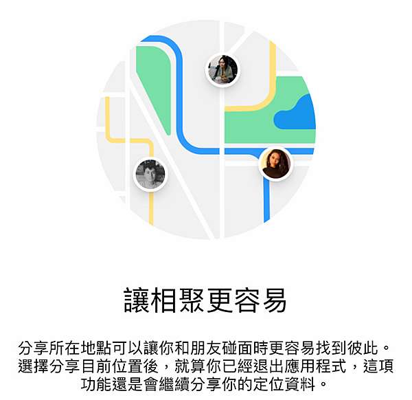 App 透過facebook Messenger 新功能幫你即時位置分享 好友相約隨時掌握對方位置 Oo 小米行動ccc 痞客邦 App 透過facebook Messenger 新功能幫你即時位置分享 好友相約隨時掌握對方位置 Oo 小米行動ccc 痞客邦