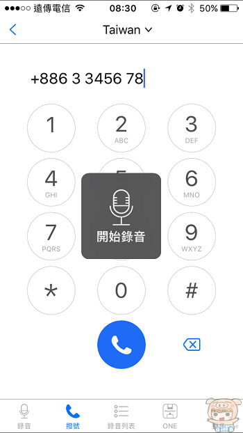 PhotoFast Call Recorder 蘋果專用語音錄製器開箱評測！