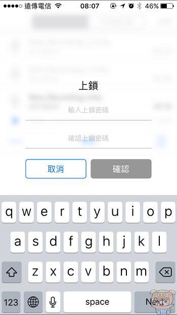 PhotoFast Call Recorder 蘋果專用語音錄製器開箱評測！