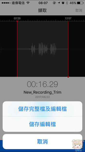 PhotoFast Call Recorder 蘋果專用語音錄製器開箱評測！