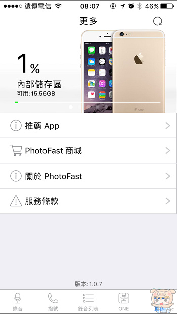 PhotoFast Call Recorder 蘋果專用語音錄製器開箱評測！