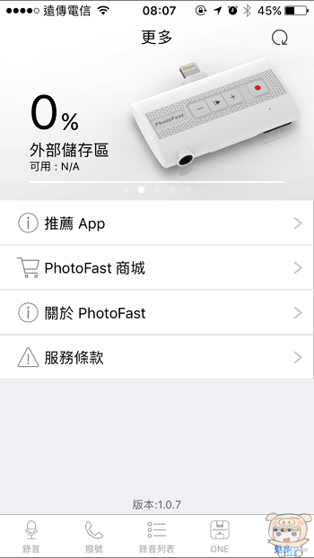 PhotoFast Call Recorder 蘋果專用語音錄製器開箱評測！