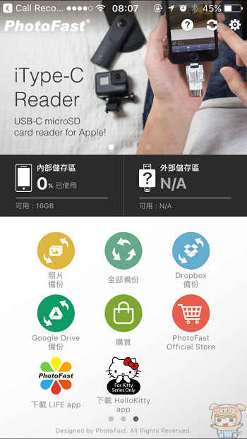 PhotoFast Call Recorder 蘋果專用語音錄製器開箱評測！