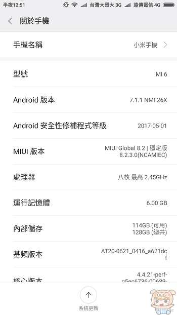 nEO_IMG_Screenshot_2017-07-02-00-51-28-516_com.android.settings.jpg