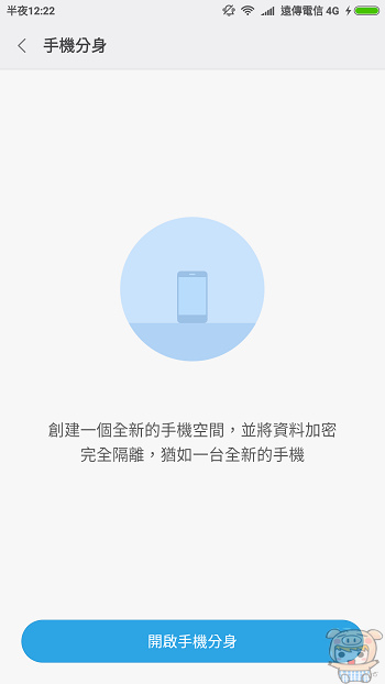 nEO_IMG_Screenshot_2017-07-02-00-22-03-863_com.miui.securitycore.jpg