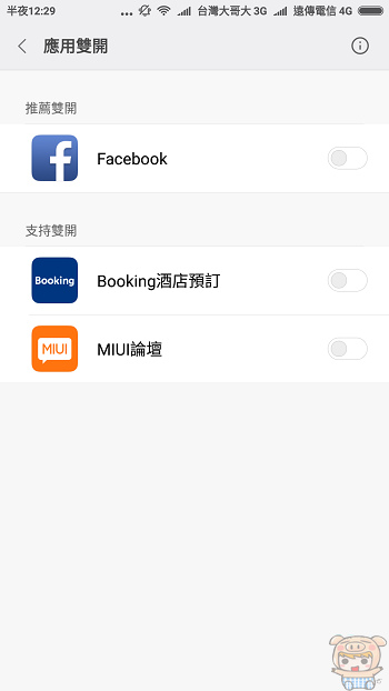 nEO_IMG_Screenshot_2017-07-02-00-29-20-657_com.miui.securitycore.jpg