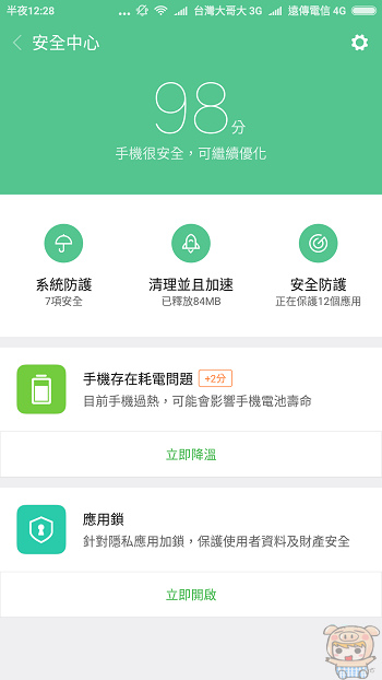 nEO_IMG_Screenshot_2017-07-02-00-28-25-409_com.miui.securitycenter.jpg nEO_IMG_Screenshot_2017-07-02-00-28-25-409_com.miui.securitycenter.jpg