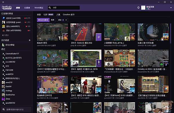 Twitch 桌面版正式推出囉 桌面版獨有的深色主題 讓玩家在夜間使用更舒適 Oo 小米行動ccc 痞客邦