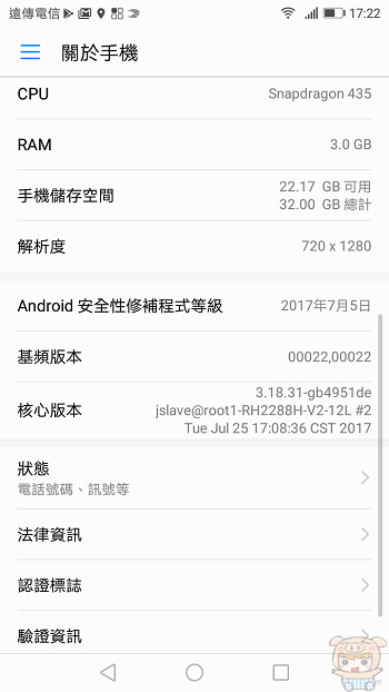 續航給力、怎麼玩都不累，HUAWEI Y7 開箱評測