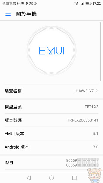 續航給力、怎麼玩都不累，HUAWEI Y7 開箱評測