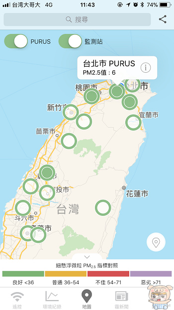 PM2.5 剋星！個人用 PURUS air 智慧空氣清淨機靜音版開箱