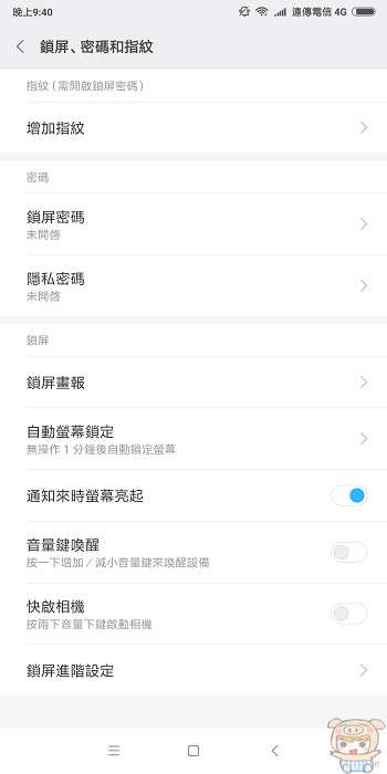 nEO_IMG_Screenshot_2017-11-01-21-40-54-217_com.android.settings.jpg