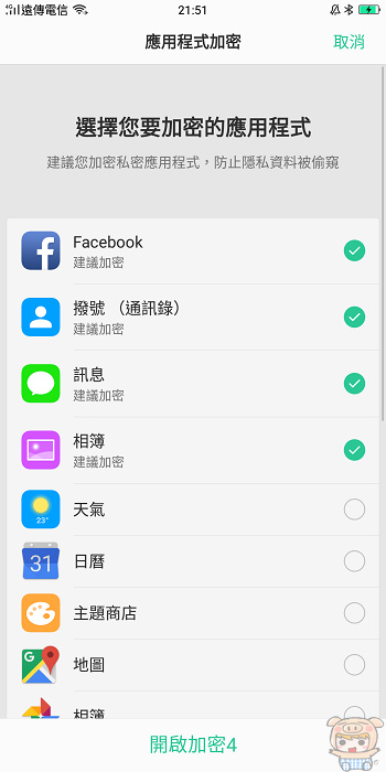 隨手自拍都是好照片，OPPO R11s 全螢幕手機開箱評測