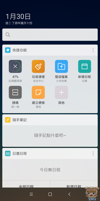 nEO_IMG_Screenshot_2018-01-30-15-55-52-902_com.miui.home.jpg