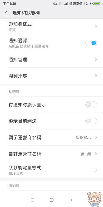 全民全面屏時代來臨！紅米 5 開箱評測