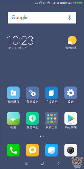 nEO_IMG_Screenshot_2018-01-31-10-23-20-515_com.miui.home.jpg