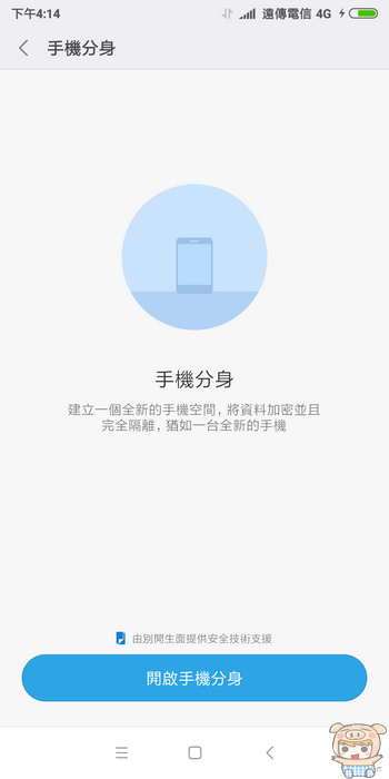 nEO_IMG_Screenshot_2018-01-30-16-14-31-251_com.miui.securitycore.jpg