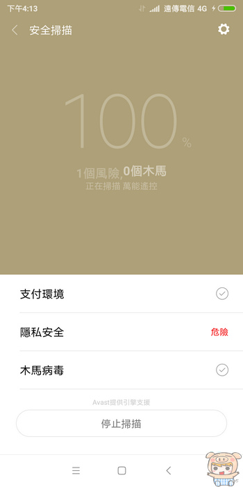nEO_IMG_Screenshot_2018-01-30-16-13-57-036_com.miui.securitycenter.jpg nEO_IMG_Screenshot_2018-01-30-16-13-57-036_com.miui.securitycenter.jpg