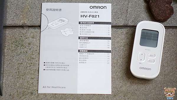 我的舒壓美人姬 Omron歐姆龍低週波治療器hv F021 體驗讓您的疲勞僵硬痠痛不適獲得舒緩 Oo 小米行動ccc 痞客邦