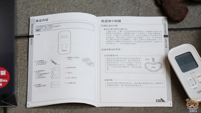 我的舒壓美人姬 Omron歐姆龍低週波治療器hv F021 體驗讓您的疲勞僵硬痠痛不適獲得舒緩 Oo 小米行動ccc 痞客邦