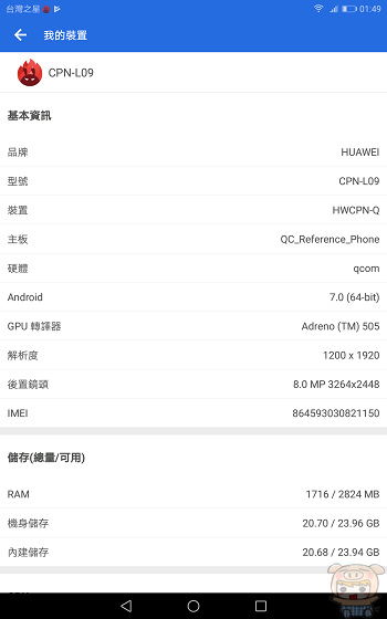 大畫面、震撼音效，HUAWEI MediaPad M3 Lite 開箱實測