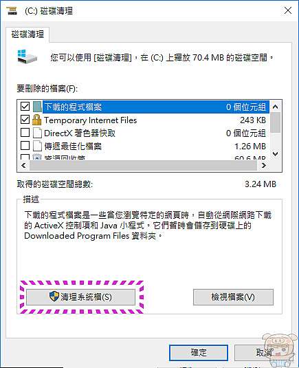 自己手動清除windows 10 Windows Update 下載的更新暫存檔windows Update 暫存位置windows 10 暫存檔位置windows 10 Update 暫存檔位置 Oo 小米行動ccc 痞客邦