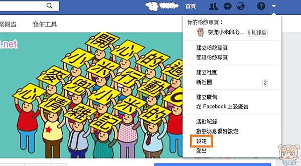 Fb教學 教你關閉超耗流量的facebook 影片自動播放功能 Oo 小米行動ccc 痞客邦 Fb教學 教你關閉超耗流量的facebook 影片自動播放功能 Oo 小米行動ccc 痞客邦