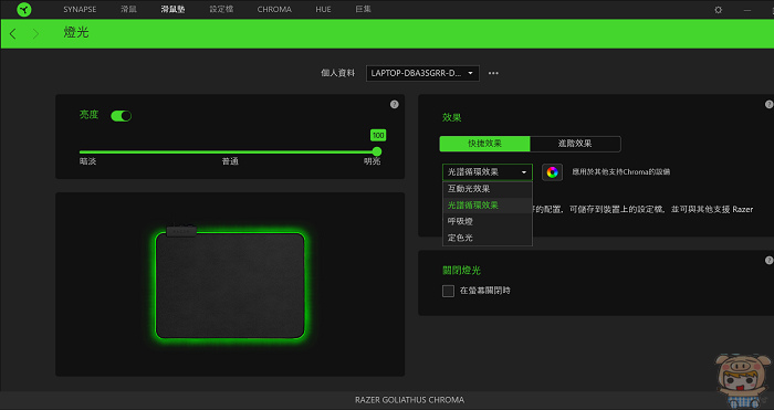 潮到出水的燈光效果 優秀的操作手感 Razer Abyssus Essential 入門系列滑鼠以及 Razer Goliathus Chroma 軟質滑鼠墊開箱評測 Oo 小米行動ccc 痞客邦 潮到出水的燈光效果 優秀的操作手感 Razer Abyssus Essential 入門系列滑鼠以及 Razer Goliathus Chroma 軟質滑鼠墊開箱評測 Oo 小米行動ccc 痞客邦