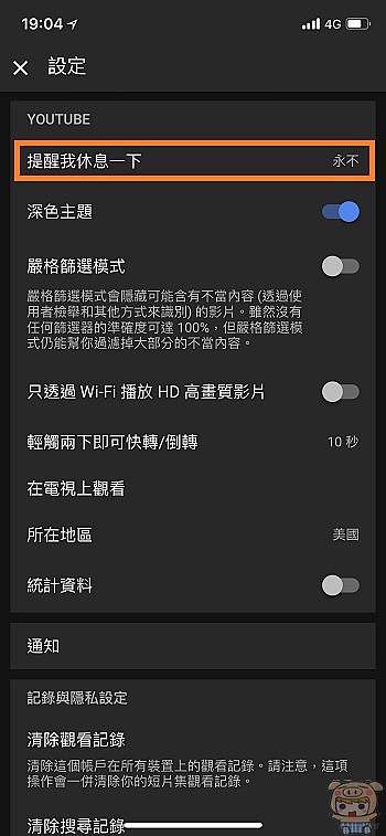 Youtube教學 Youtube 全新功能 提醒我休息一下 中場休息保護眼睛 Oo 小米行動ccc 痞客邦 Youtube教學 Youtube 全新功能 提醒我休息一下 中場休息保護眼睛 Oo 小米行動ccc 痞客邦