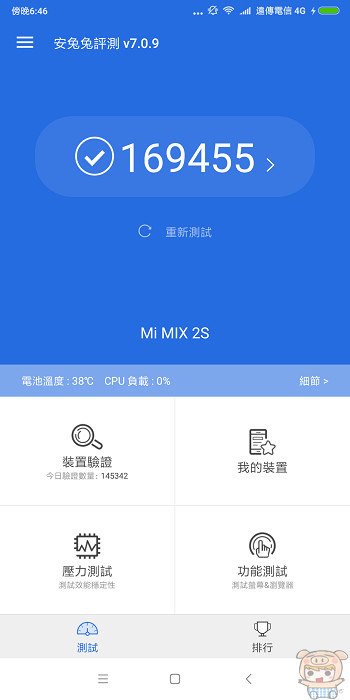 nEO_IMG_Screenshot_2018-06-13-18-46-25-879_com.antutu.ABenchMark.jpg