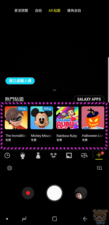 超人特攻隊 AR 虛擬人偶來囉，使用三星 S9 及 S9+ 的朋友快來下載