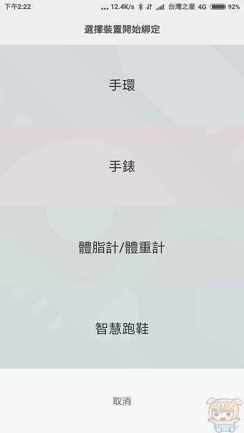 nEO_IMG_Screenshot_2018-07-18-14-22-41-212_com.xiaomi.hm.health.jpg