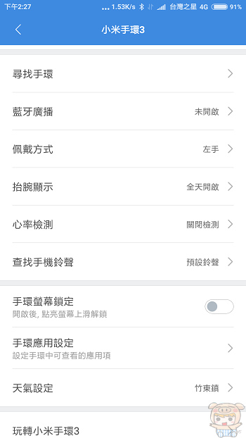 nEO_IMG_Screenshot_2018-07-18-14-27-24-952_com.xiaomi.hm.health.jpg nEO_IMG_Screenshot_2018-07-18-14-27-24-952_com.xiaomi.hm.health.jpg