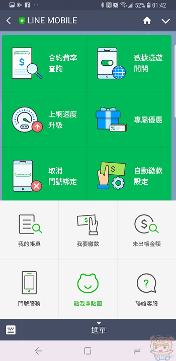 nEO_IMG_Screenshot_20181029-014241_LINE.jpg