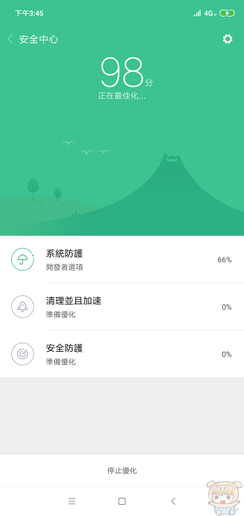 nEO_IMG_Screenshot_2018-11-21-15-45-28-053_com.miui.securitycenter.jpg