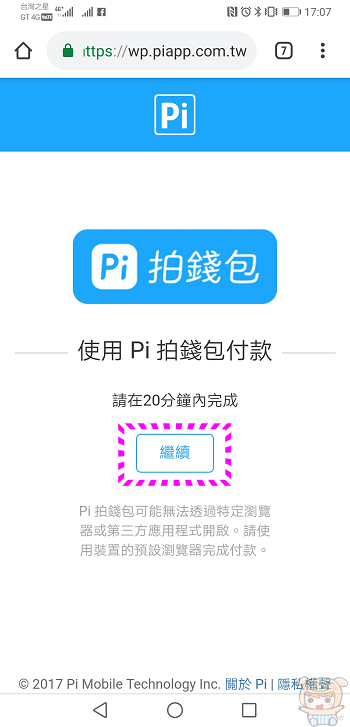 Pi 拍錢包信用卡給你滿滿的p幣每一筆消費都有回饋回饋無上限最高回饋4 5 Oo 小米行動ccc 痞客邦