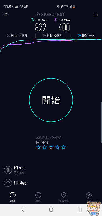 nEO_IMG_Screenshot_20190321-110740_Speedtest.jpg