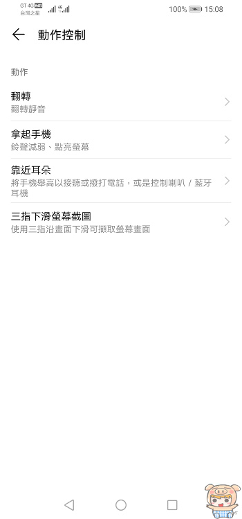 nEO_IMG_Screenshot_20190327_150823_com.huawei.motionservice.jpg