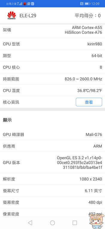 nEO_IMG_Screenshot_20190418_120959_com.antutu.ABenchMark.jpg