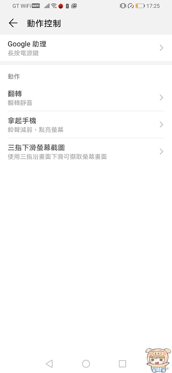 nEO_IMG_Screenshot_20190903_172523_com.huawei.motionservice.jpg