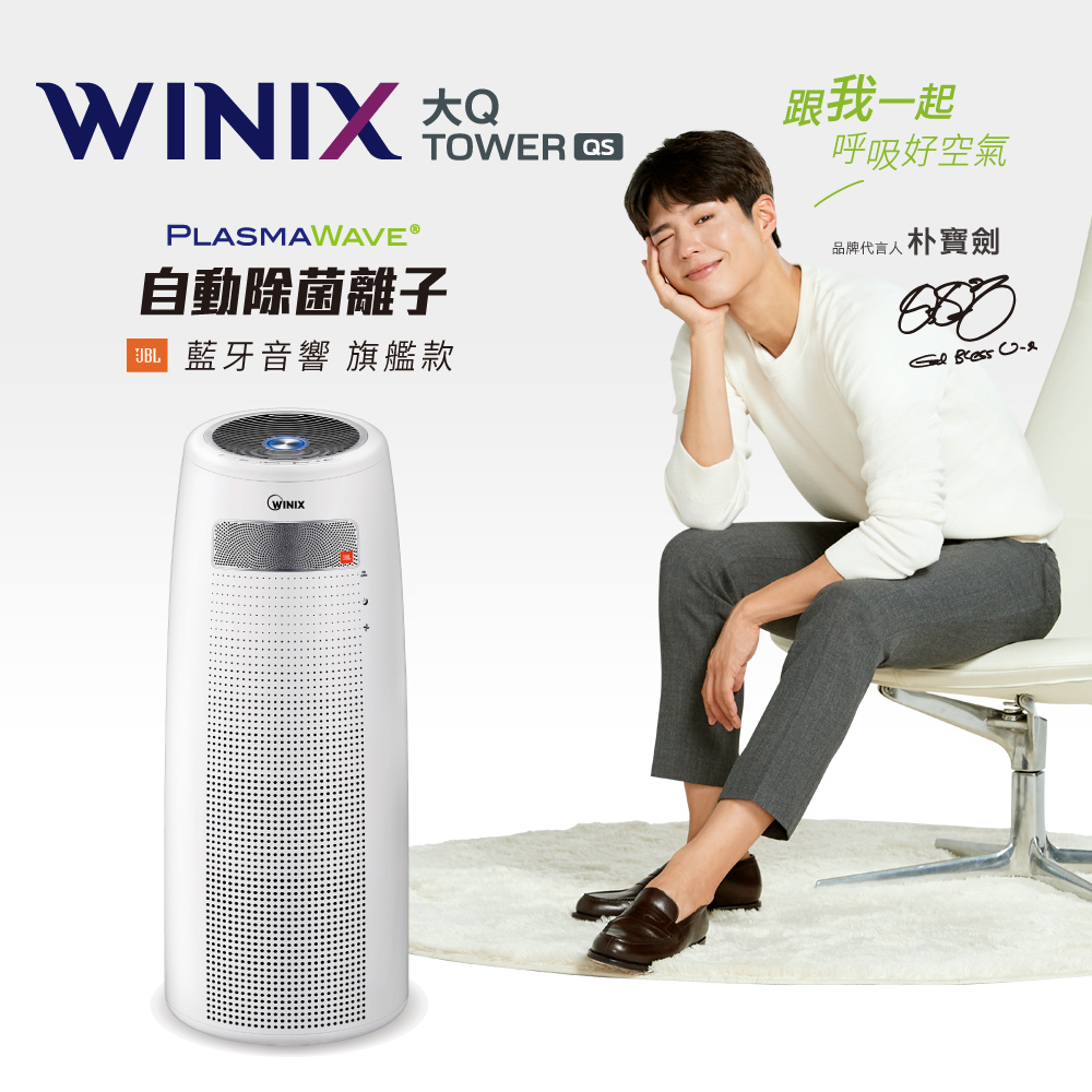 WINIX TOWER QS可有效抑制99.9%有害細菌與病毒.jpg