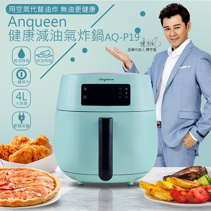 nEO_IMG_ANQUEEN氣炸鍋.jpg nEO_IMG_ANQUEEN氣炸鍋.jpg